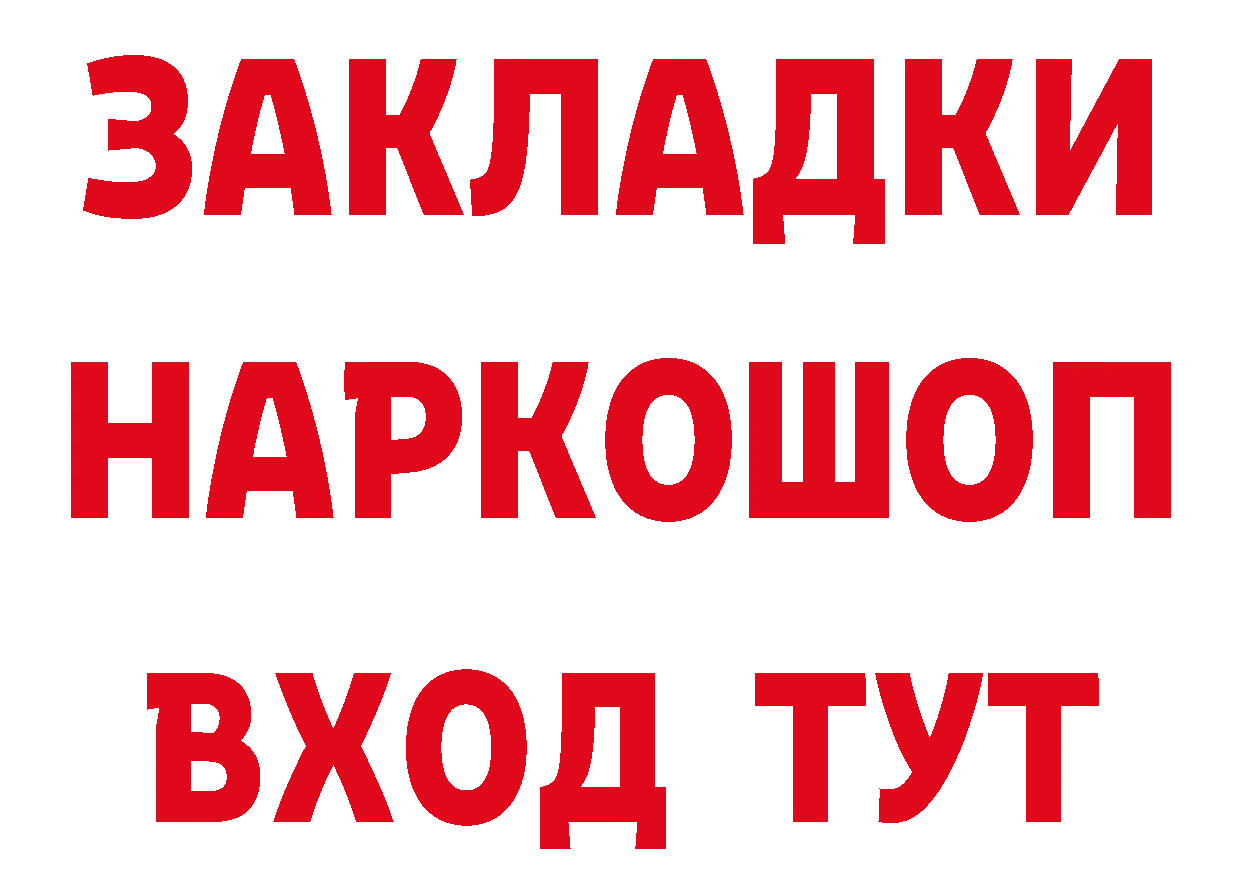 Дистиллят ТГК концентрат ТОР это блэк спрут Ивангород